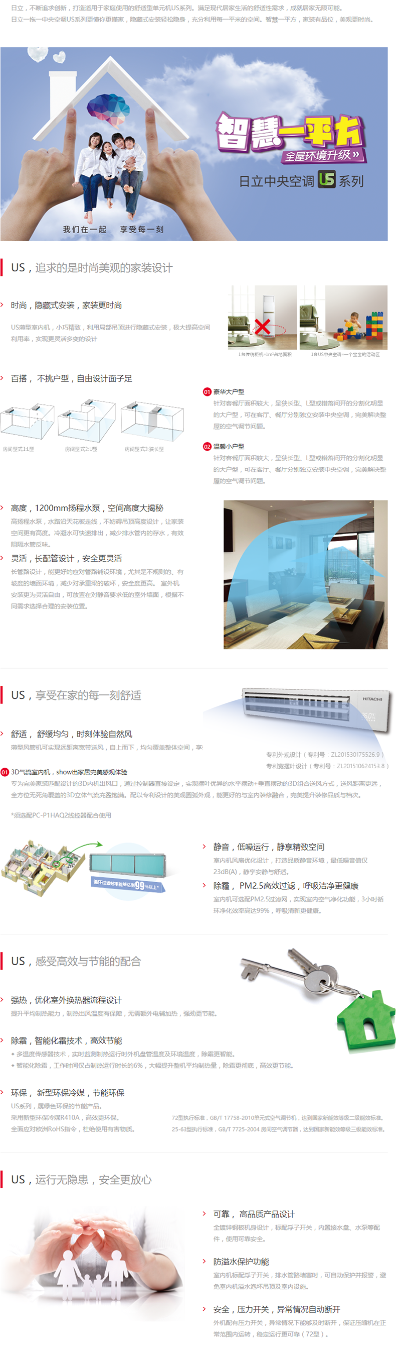 智慧一平方系列 US